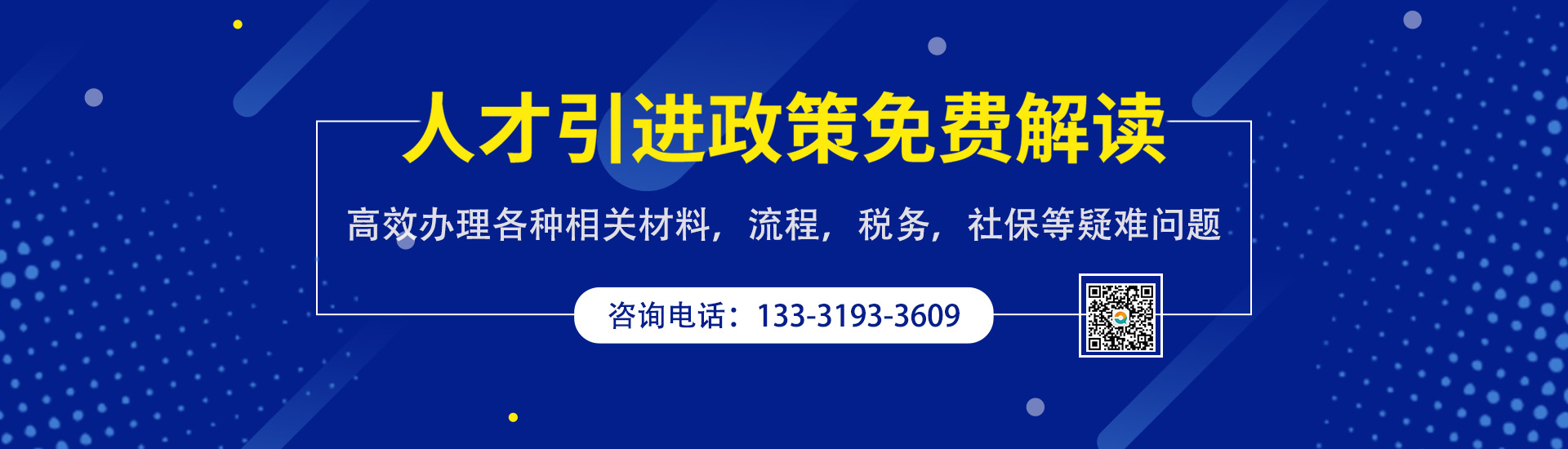 上海居转户
